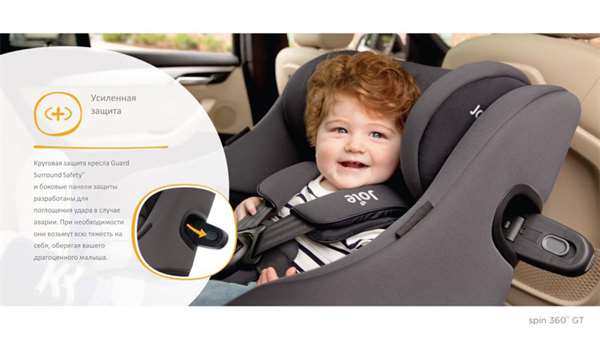 автокресло joie spin360 gt фото с ребенком в машине
