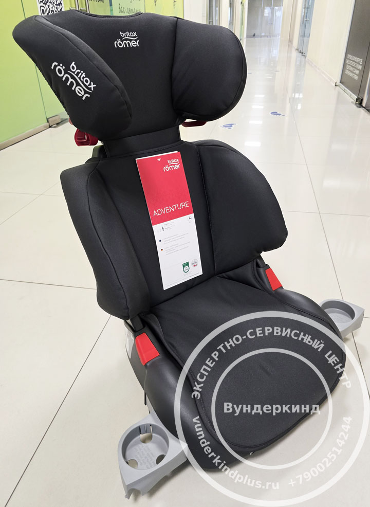 автокресло Britax-Roeemer Adventure серое + показаны подстаканники