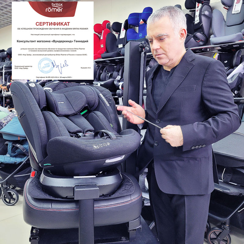 эксперт по детским автокреслам магазина Вундеркинд Новороссийск (с сертификатом обучения в академии Britax-Roemer)