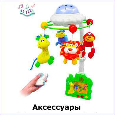 музыкальные карусели на детскую кроватку