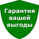 Ваша выгода, скидки, услуги Значок скидок, низкой цены, выгоды покупателя