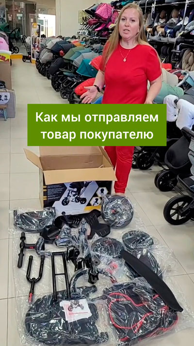 проверка товара перед отправкой (магазин Вундеркинд Новороссийск)