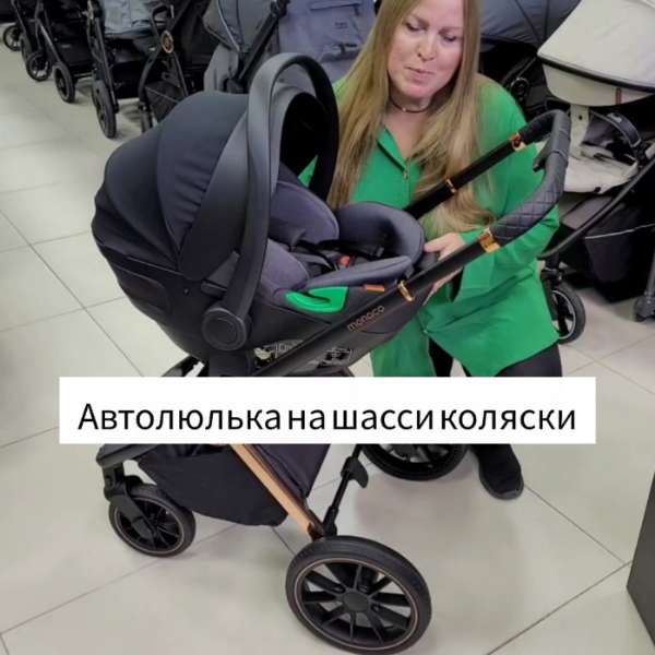 автолюлька на шасси коляски