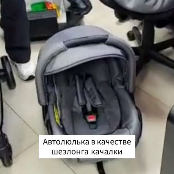 автолюлька-шезлонг-качалка