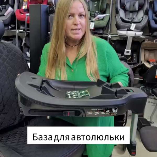 база для автолюльки isofix