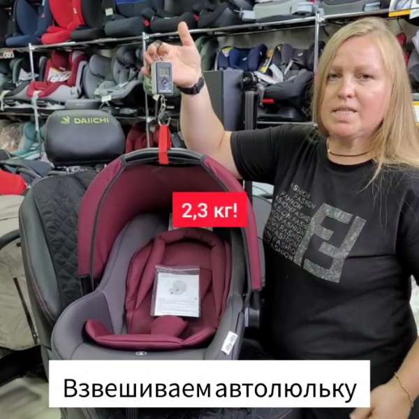 вес автолюльки (лёгкая)