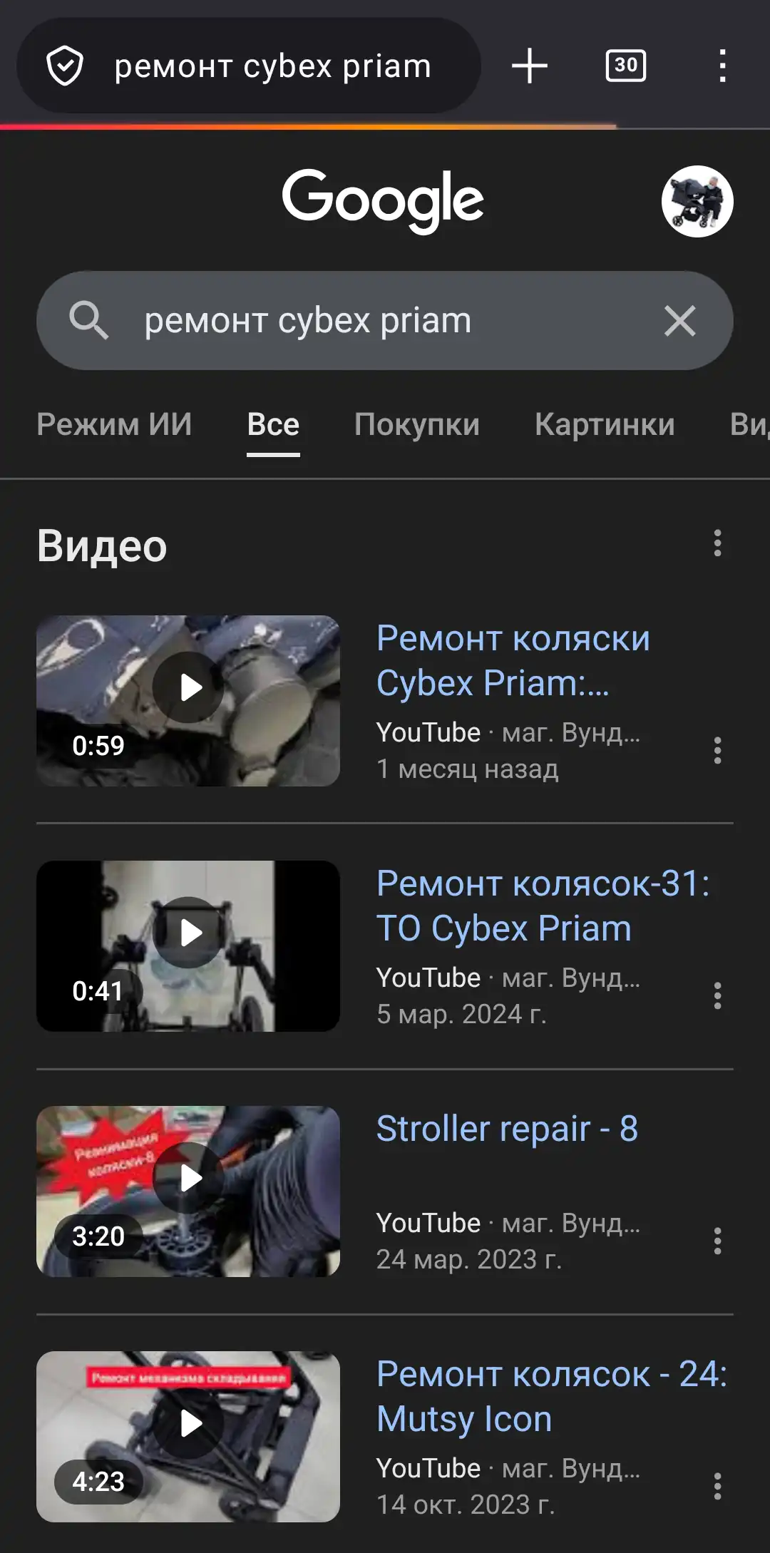 Скриншот поиска Google по запросу "Ремонт Cybex Priam" от 30,03,2026 | Screenshot of a Google search for "Cybex Priam Repair" from March 30, 2026: