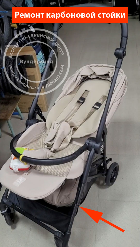 ремонт cybex melio carbon (лопнула рама)
