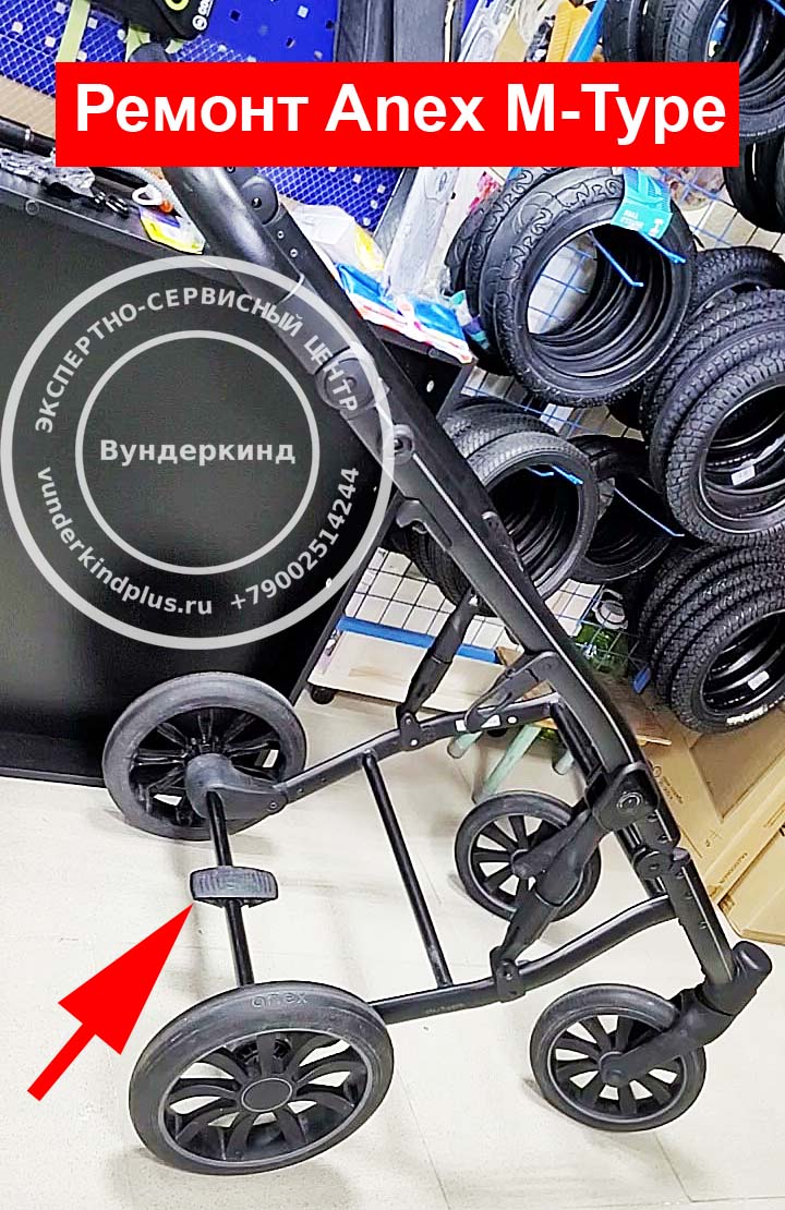 ремонт anex-m-type (сломался тормоз)