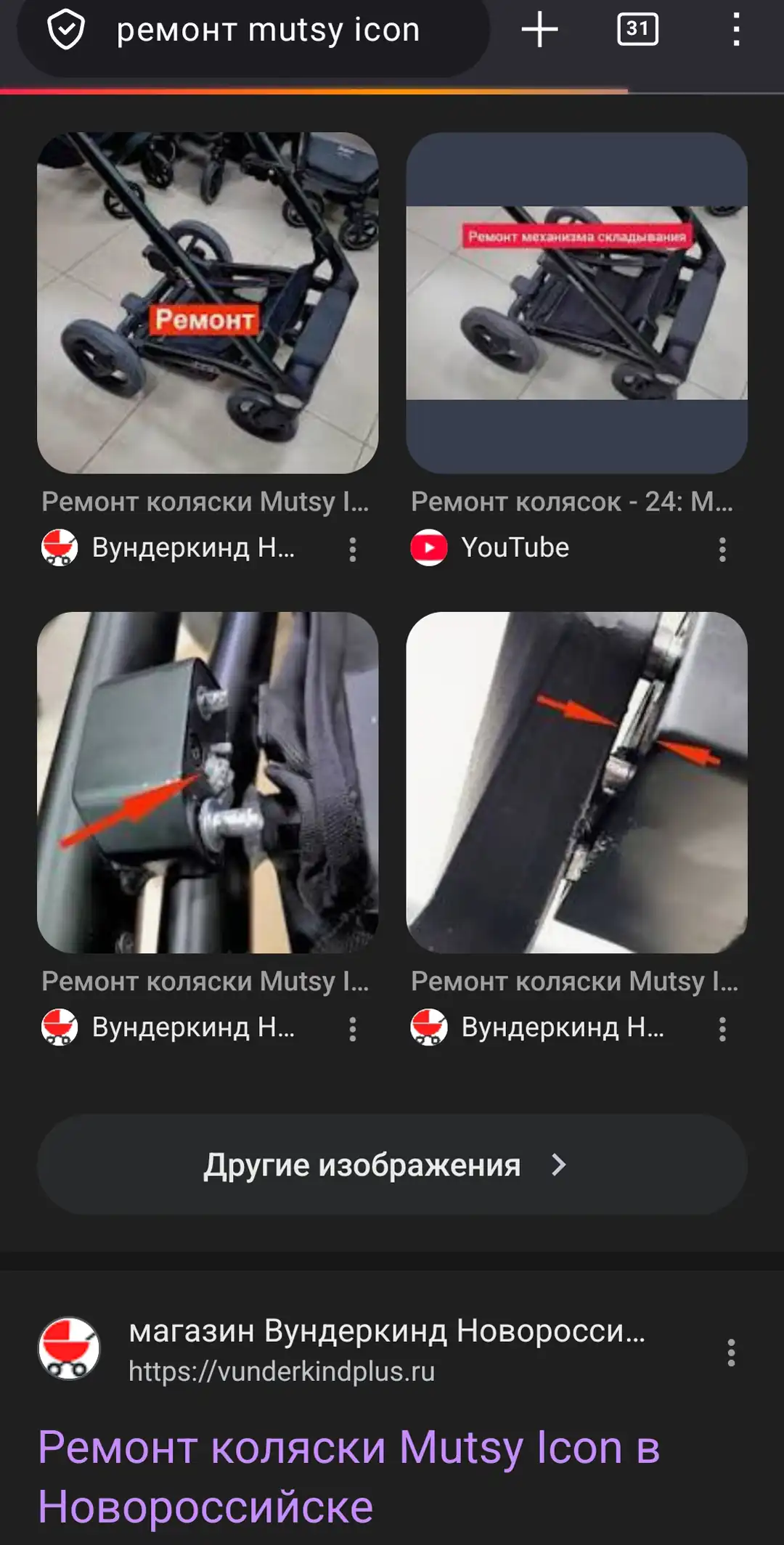 mutsy icon ремонт скрин google топ поиск 30.30.2026. | Mutsy icon repair screen Google Top Search 30/30/2026