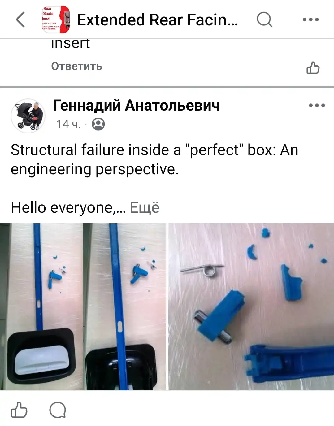 инженерный аудит немецкого автокресло в английском клубе ERF (Gennady A.)