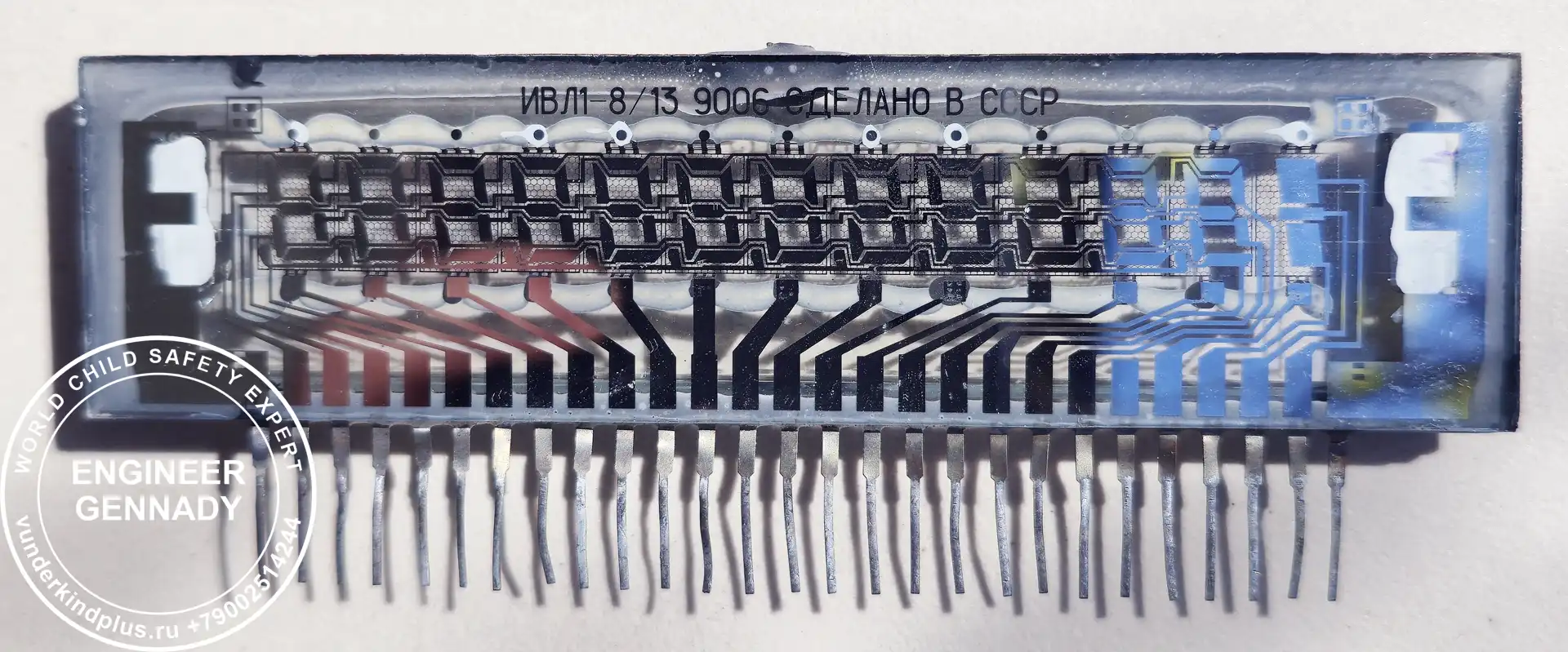 VFD Display IVL1-8/13 Made in USSR. Cold light of early artificial intelligence.