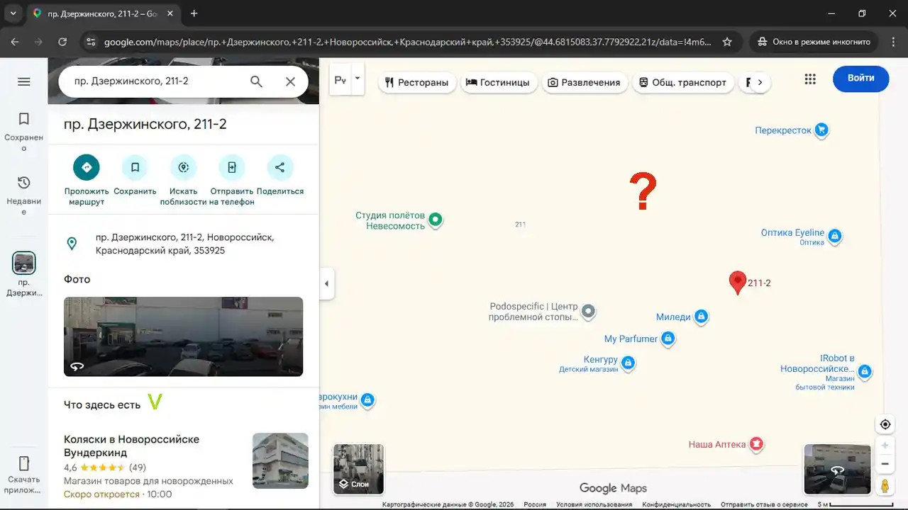 баги карты google-maps (не отображает на карте реальную организацию)