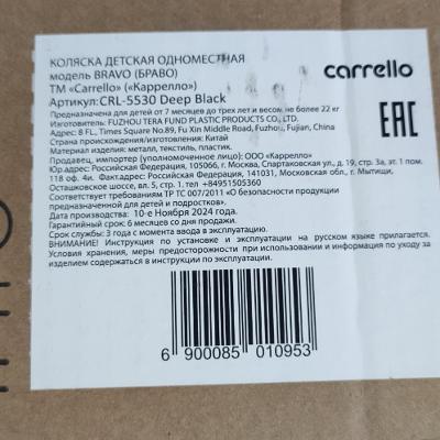 Заводская этикетка Carrello Bravo Carbon CRL-5530