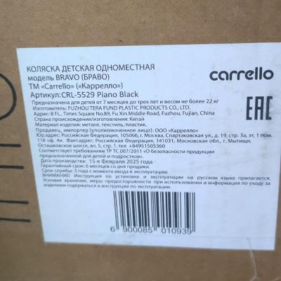 Заводская этикетка Carrello Bravo Lite CRL-5529