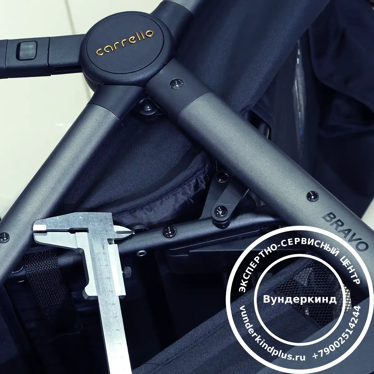 Проверка зазоров между элементами рамы